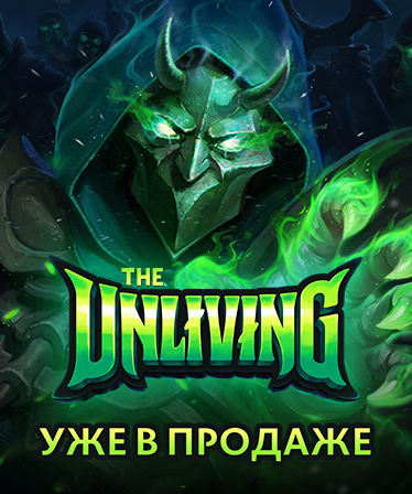 The Unliving