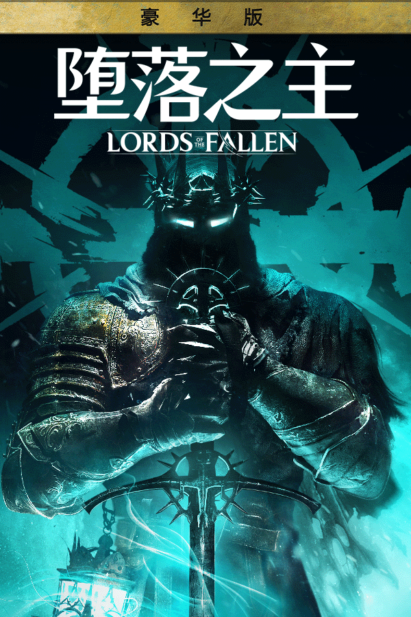 Lords of the Fallen Deluxe Edition