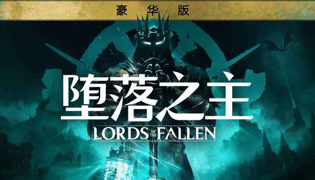 Lords of the Fallen Deluxe Edition