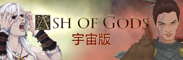 Ash of Gods Universe Bundle