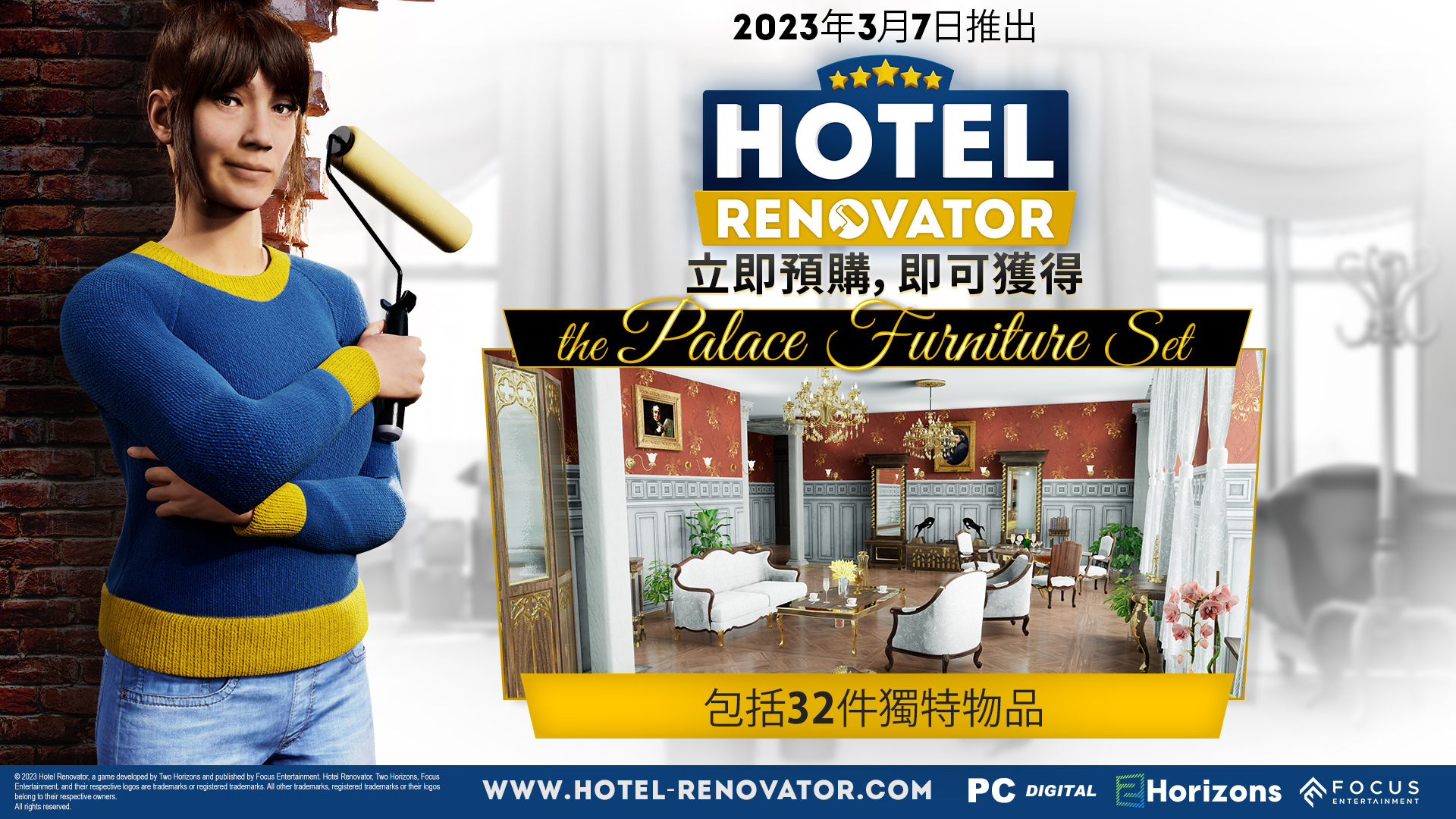 Hotel Renovator - Pre-Order Bundle