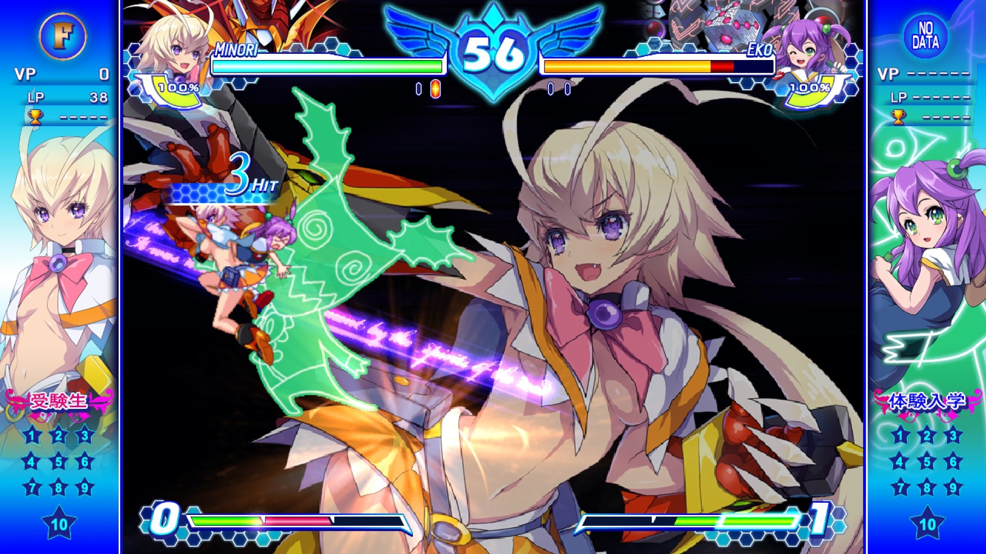 Arcana Heart 3 LOVEMAX SIXSTARS!!!!!!