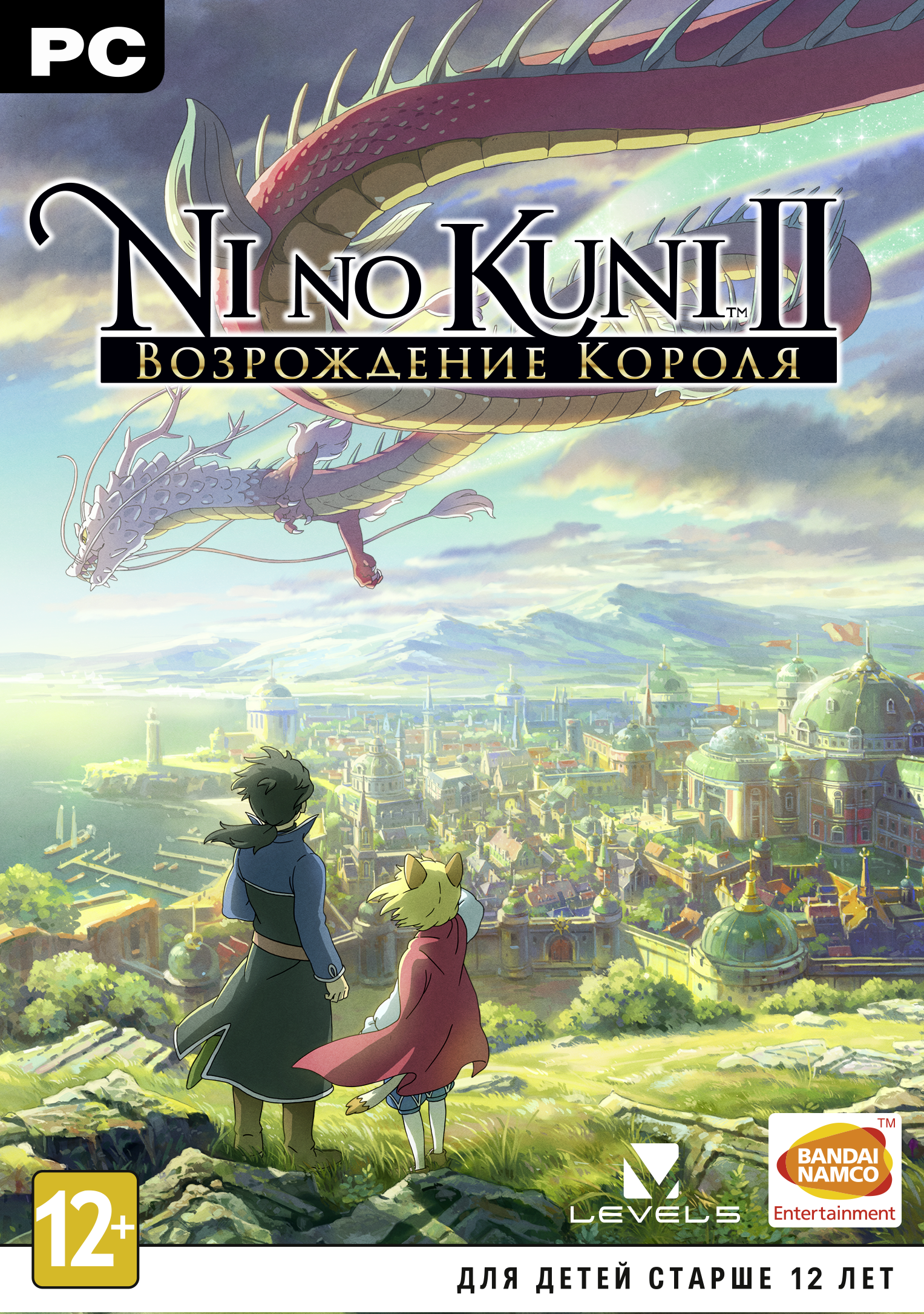 Ni No Kuni II - The Prince's Edition (US)