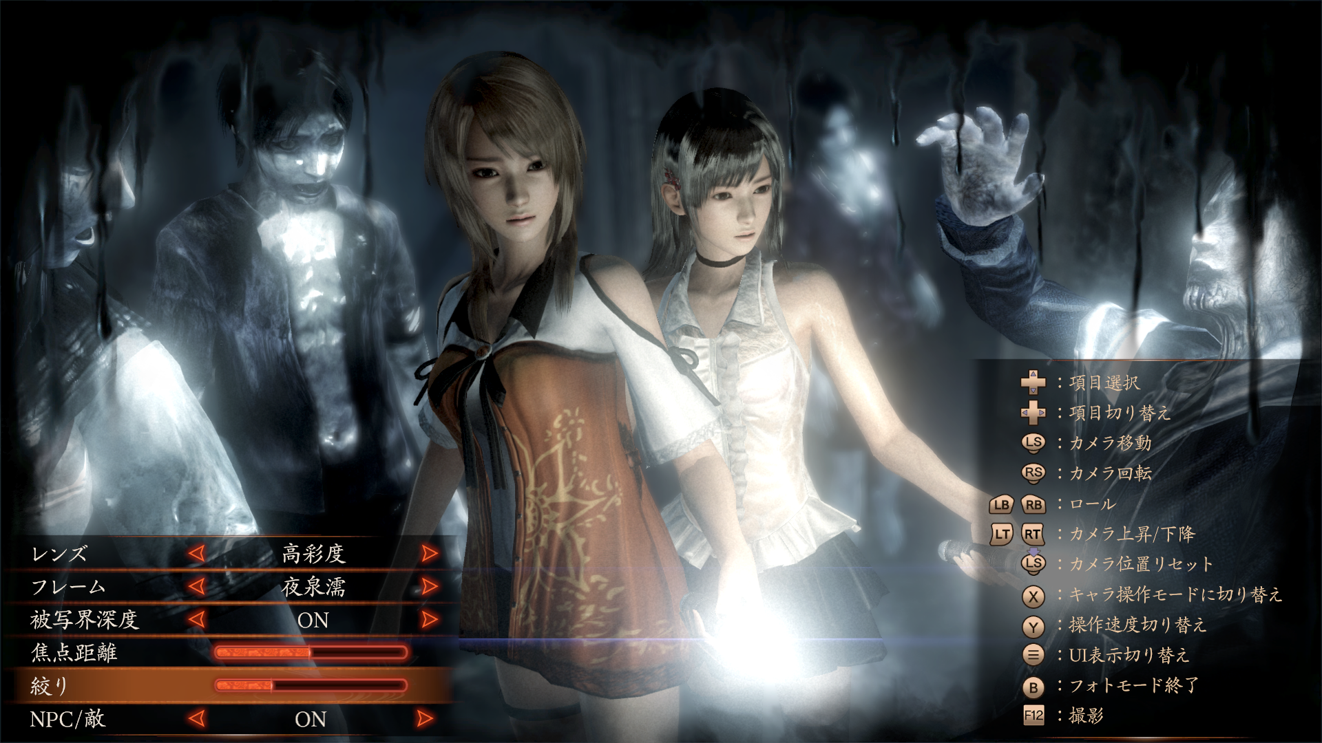 FATAL FRAME / PROJECT ZERO: Maiden of Black Water