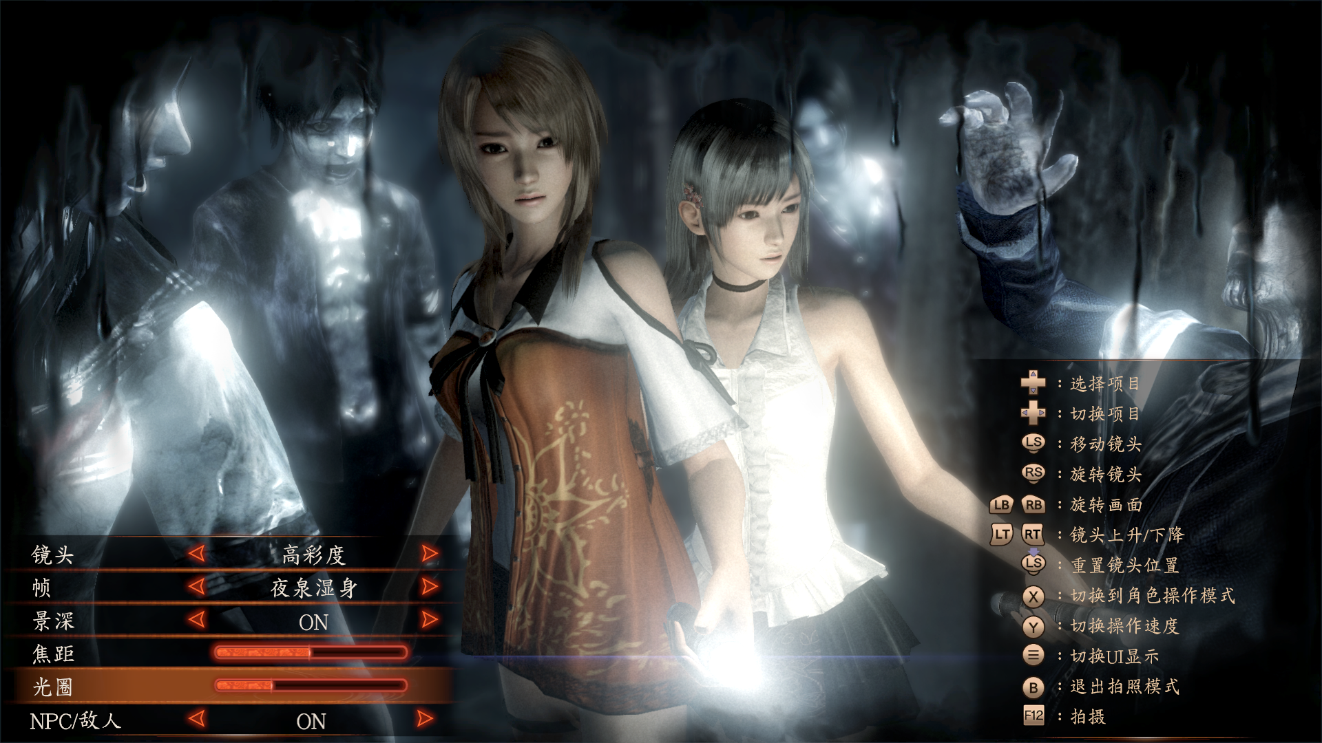 FATAL FRAME / PROJECT ZERO: Maiden of Black Water