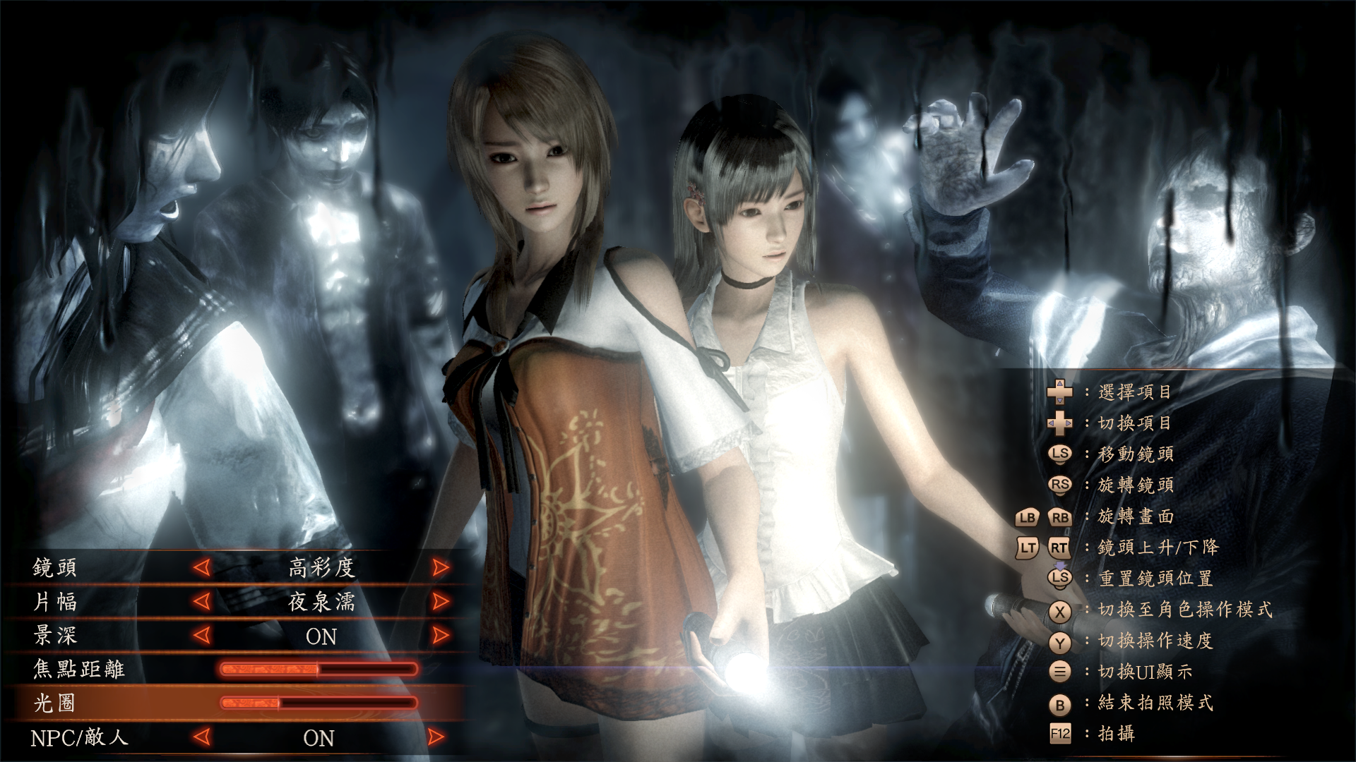 FATAL FRAME / PROJECT ZERO: Maiden of Black Water