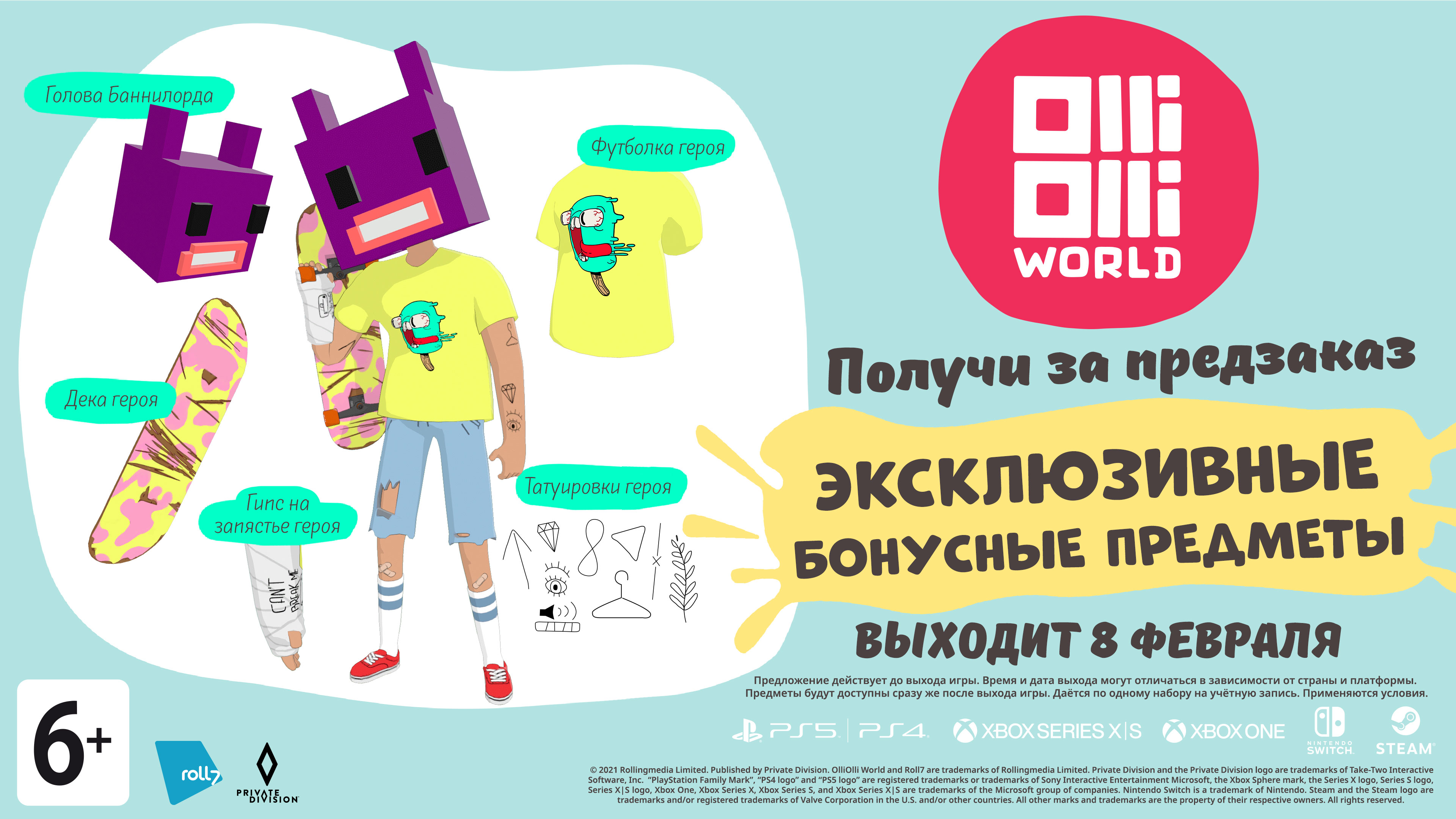 OlliOlli World: Rad Edition