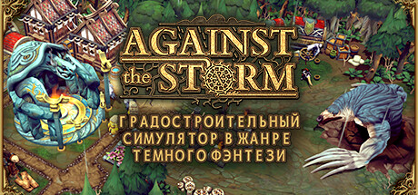 Against the Storm