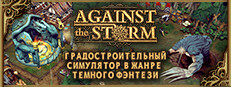 Against the Storm