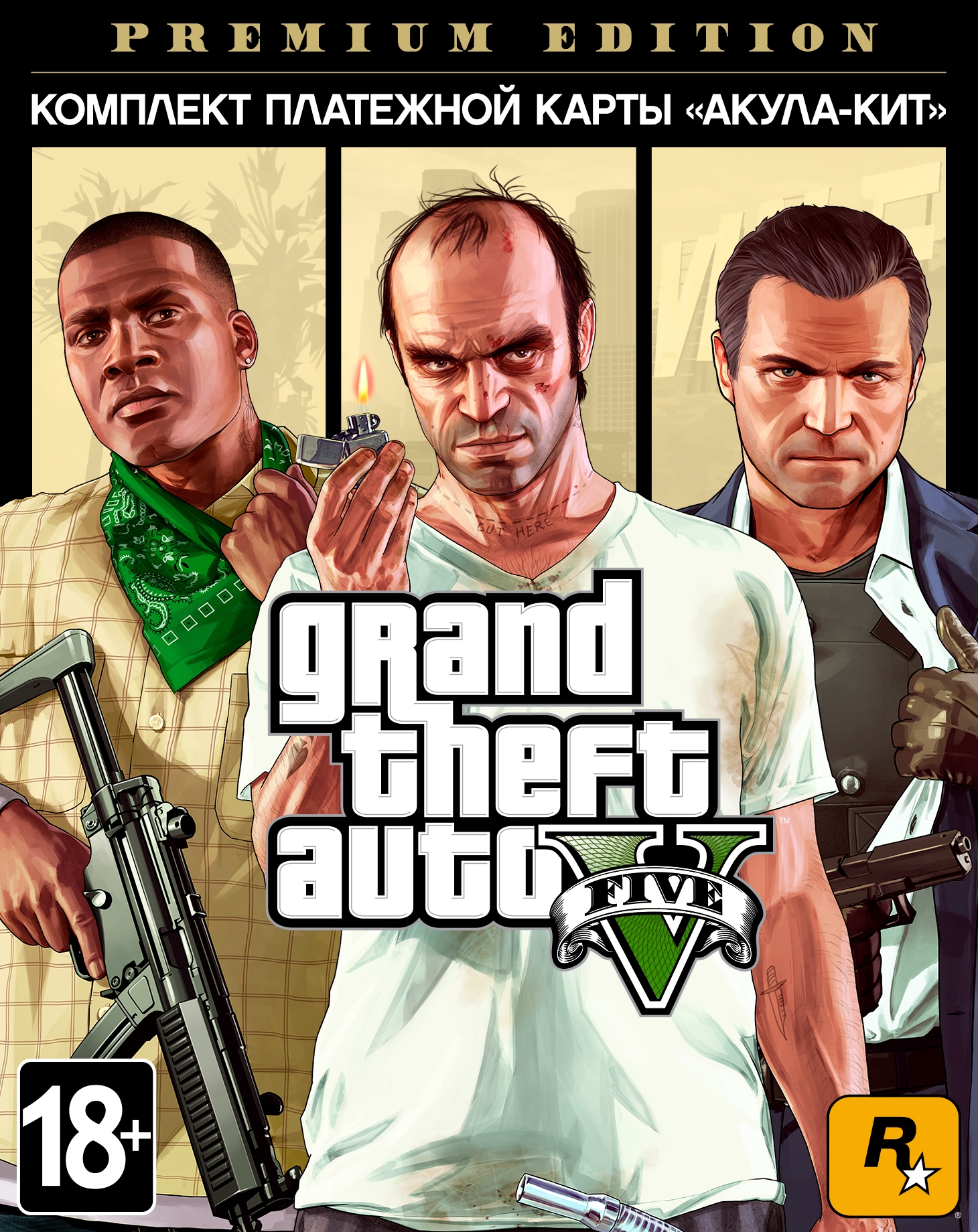 GRAND THEFT AUTO V: PREMIUM EDITION & Whale Shark Card Bundle